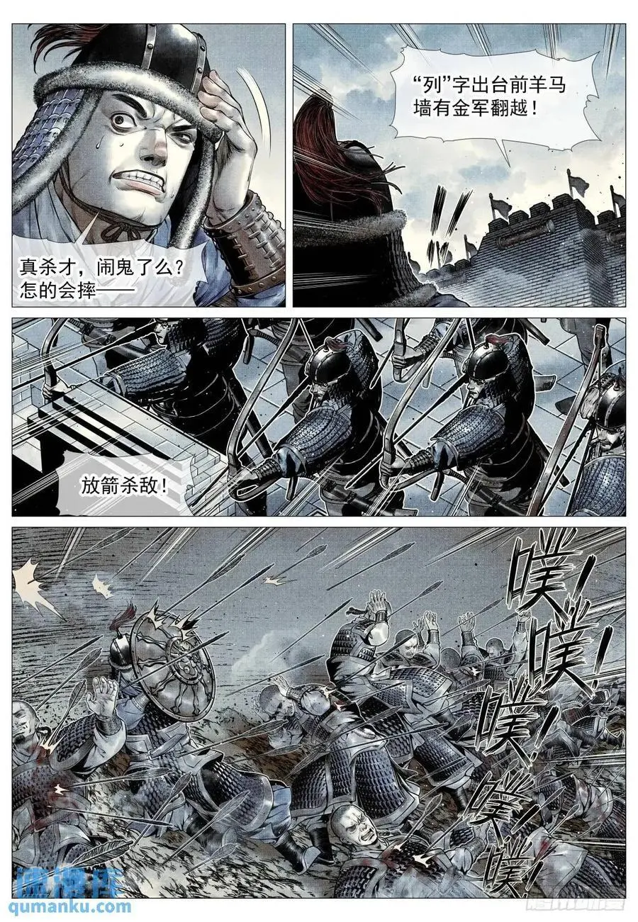 091 雕虫小技 第12页