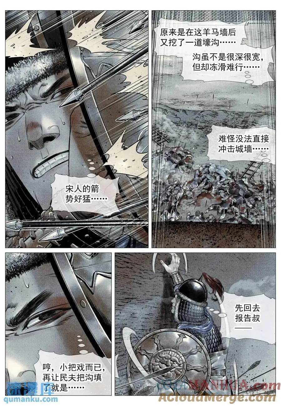 091 雕虫小技 第13页