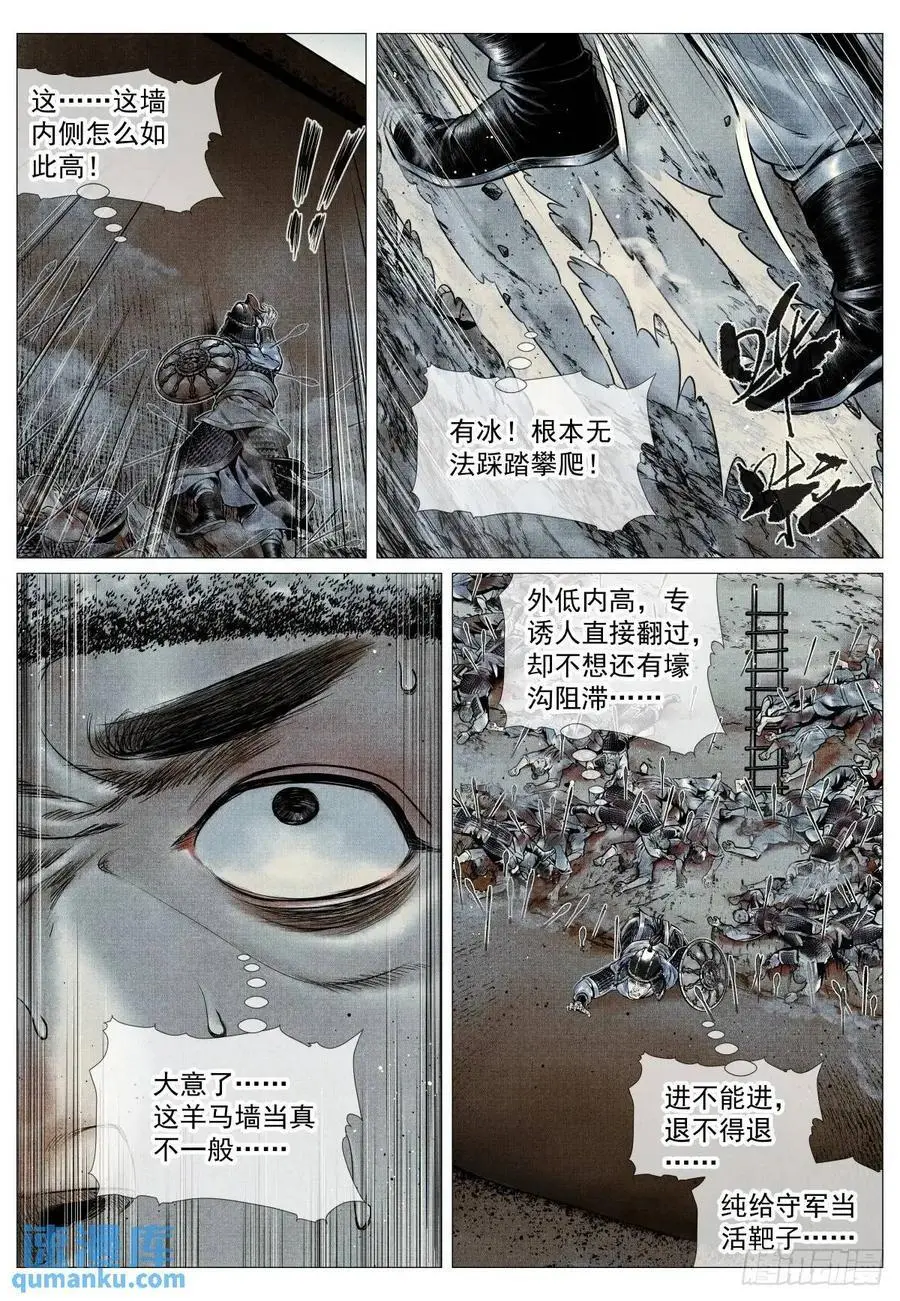 091 雕虫小技 第14页