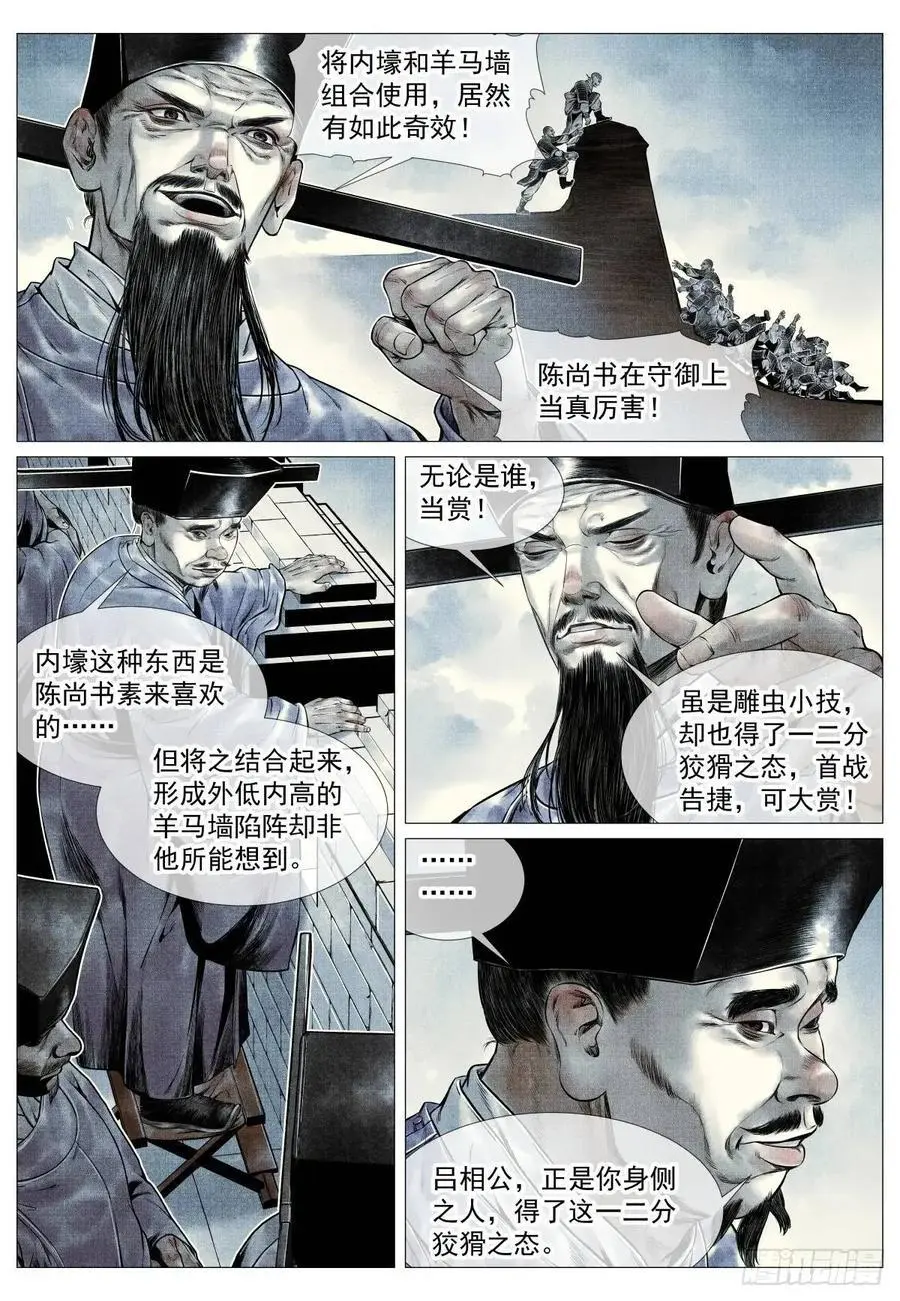 091 雕虫小技 第16页