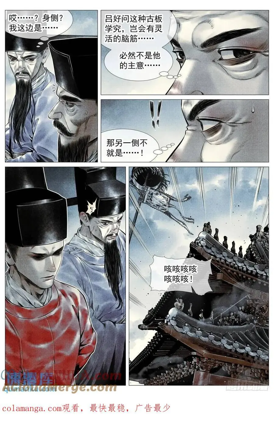 091 雕虫小技 第17页