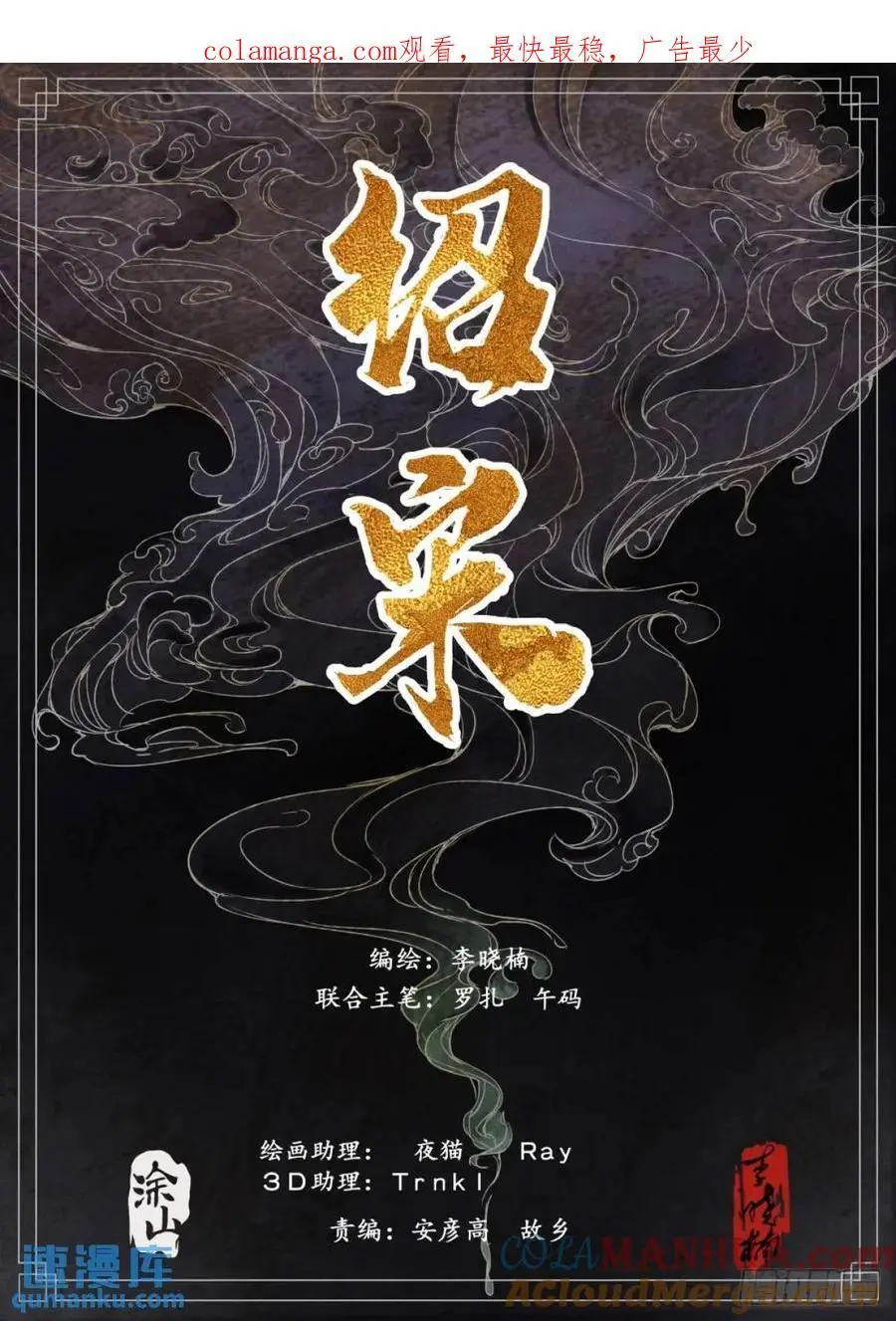 092 同人不同命 第1页