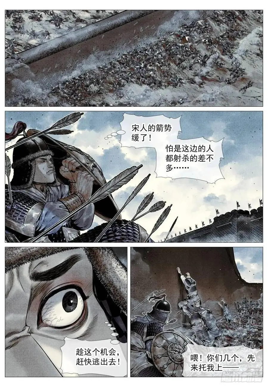 092 同人不同命 第2页