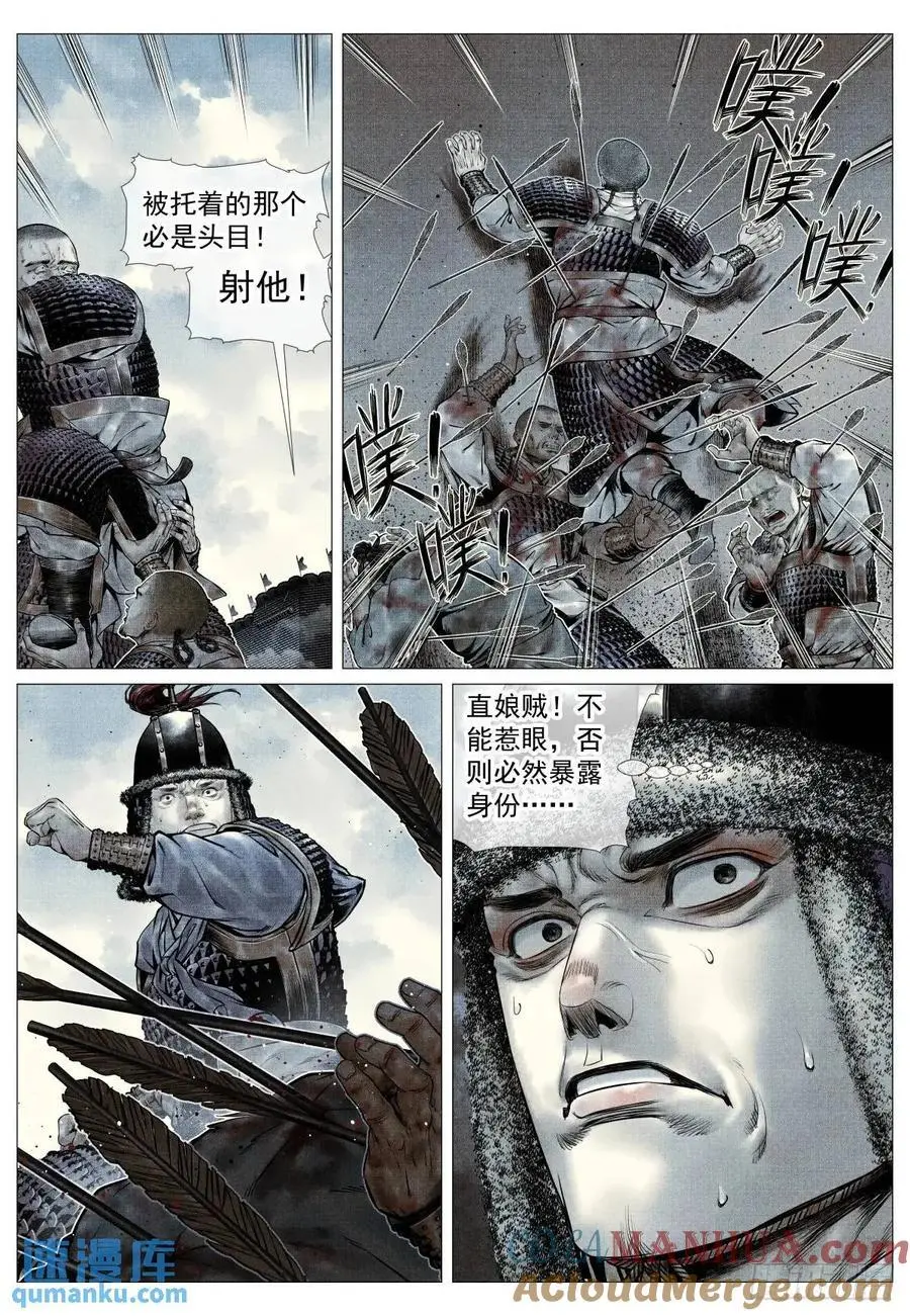 092 同人不同命 第3页