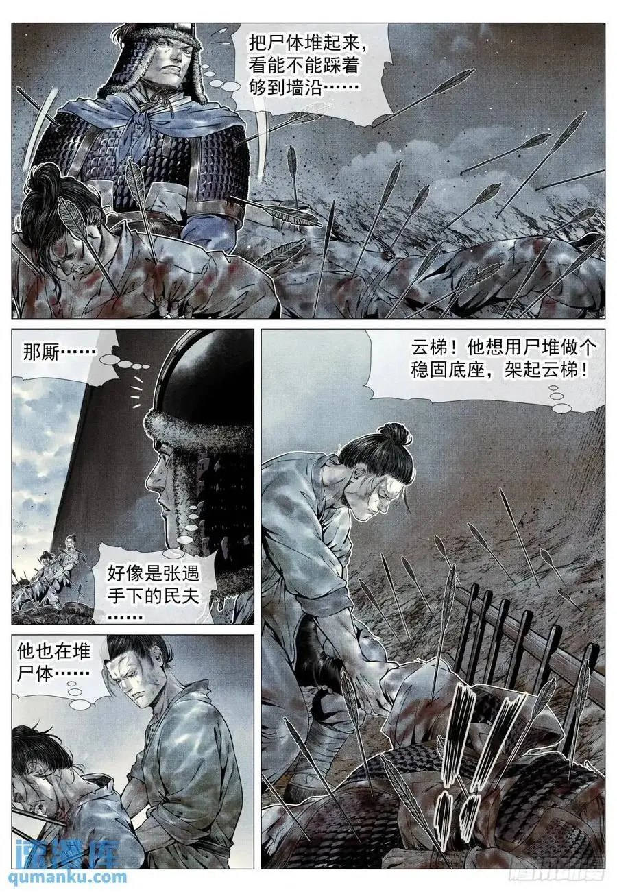 092 同人不同命 第4页