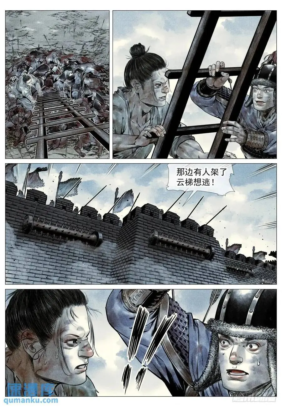 092 同人不同命 第8页