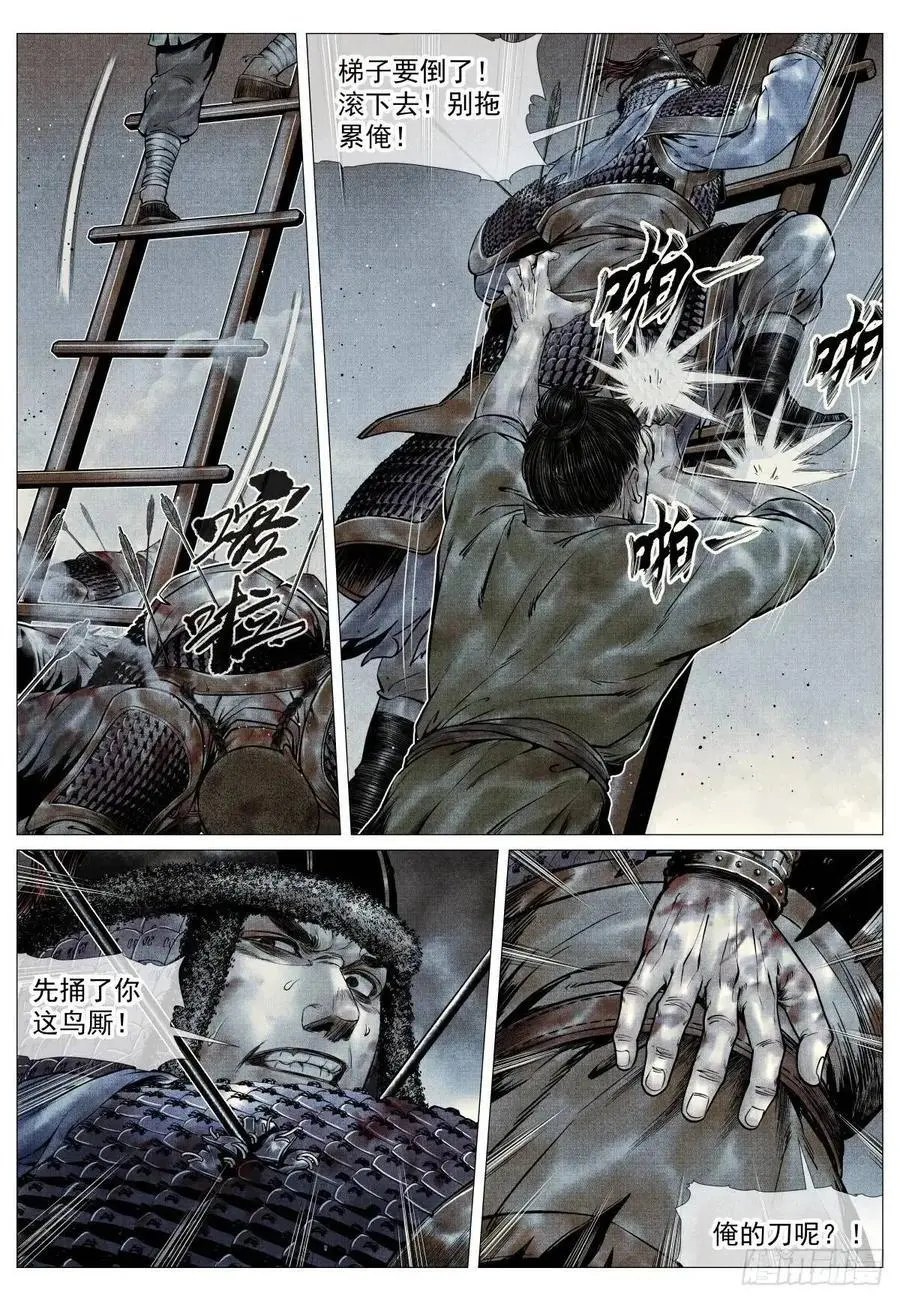 092 同人不同命 第10页