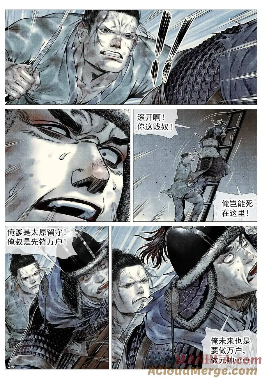 092 同人不同命 第11页