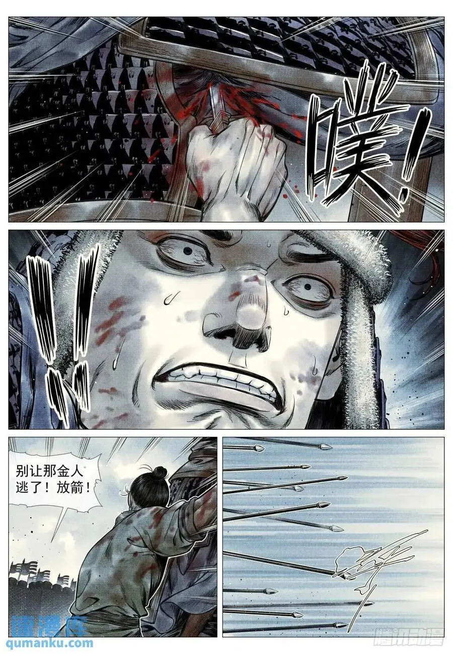 092 同人不同命 第12页