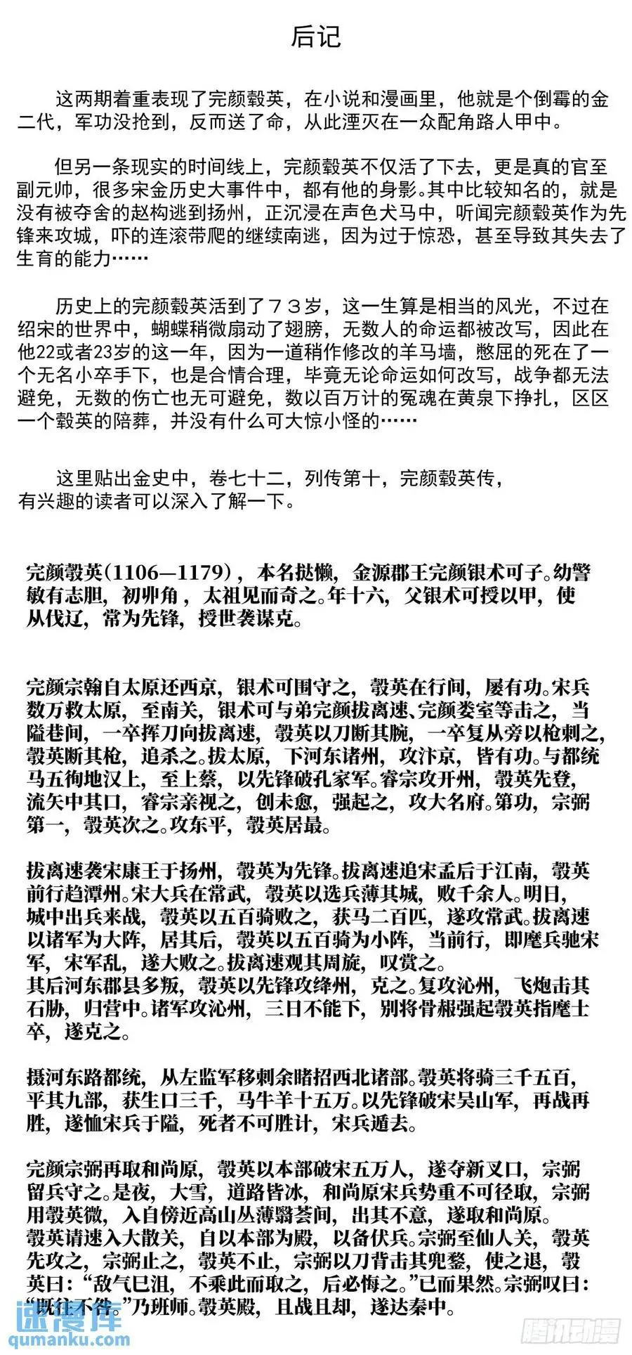092 同人不同命 第18页