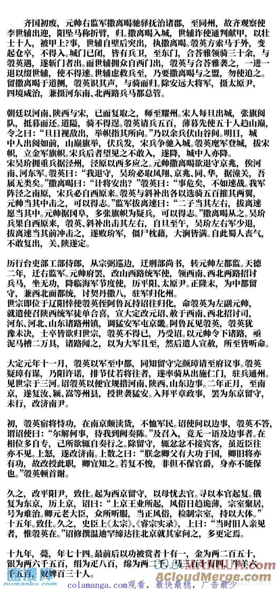 092 同人不同命 第19页
