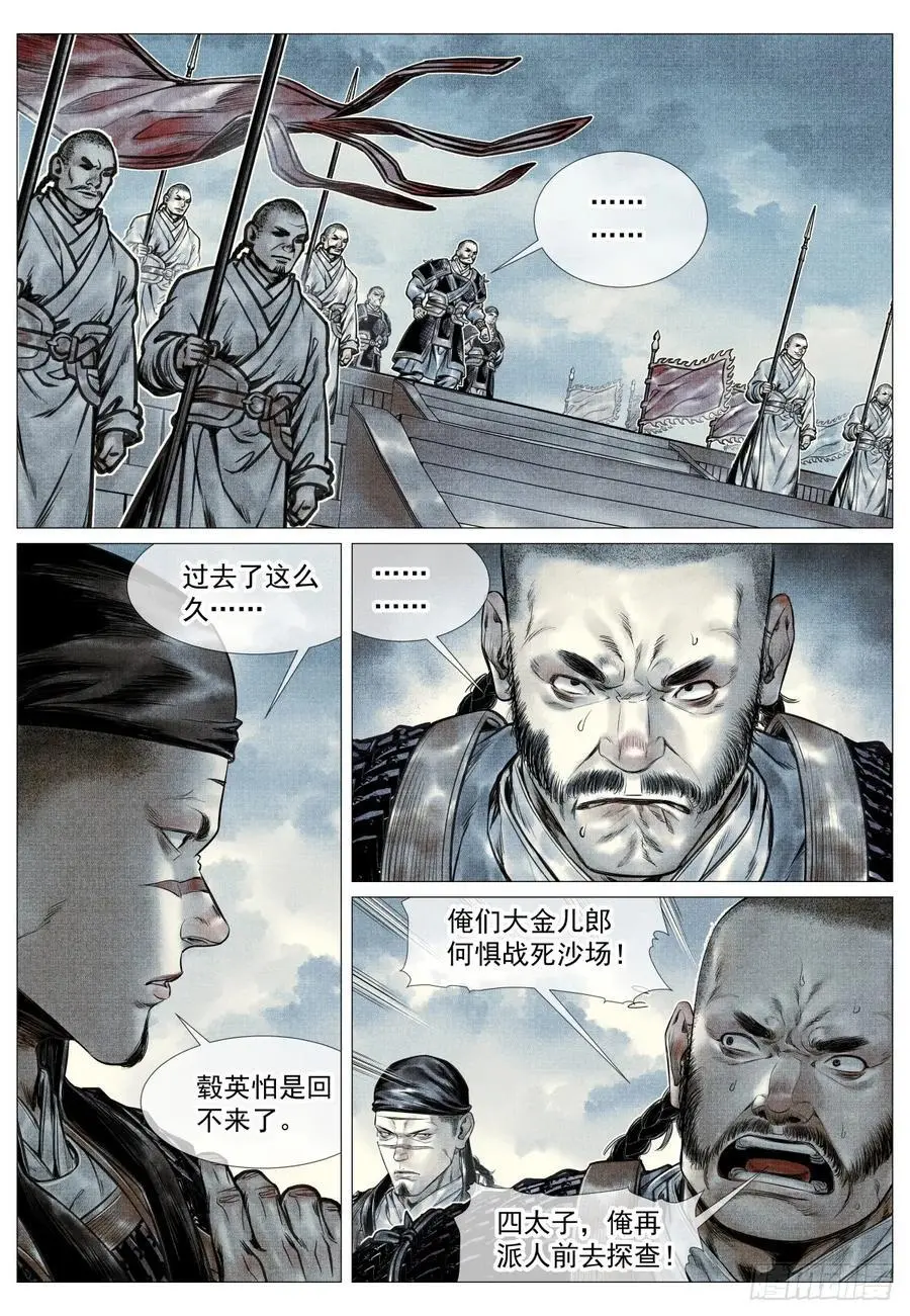 093 士农工商 第2页