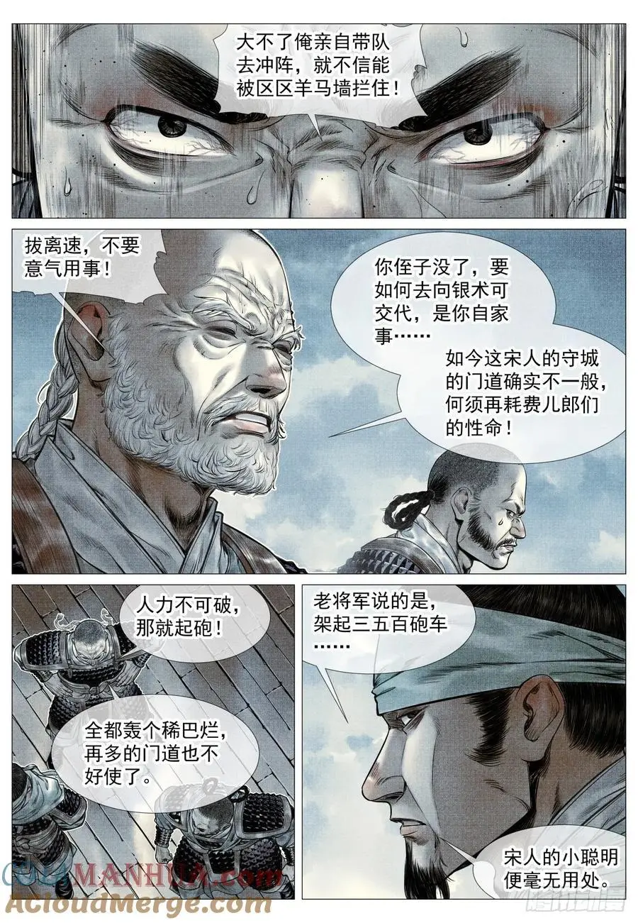 093 士农工商 第3页