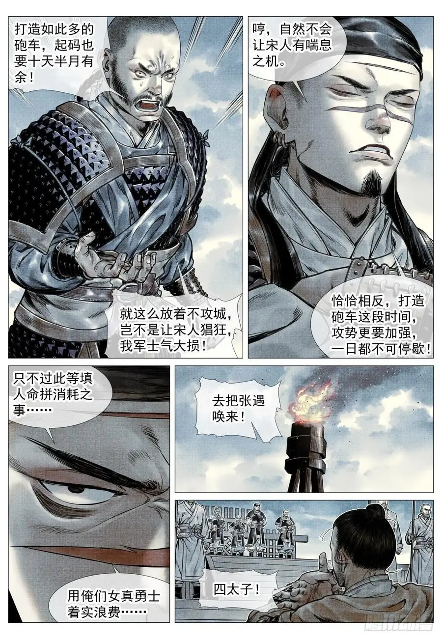 093 士农工商 第4页