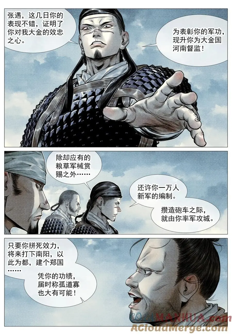093 士农工商 第5页