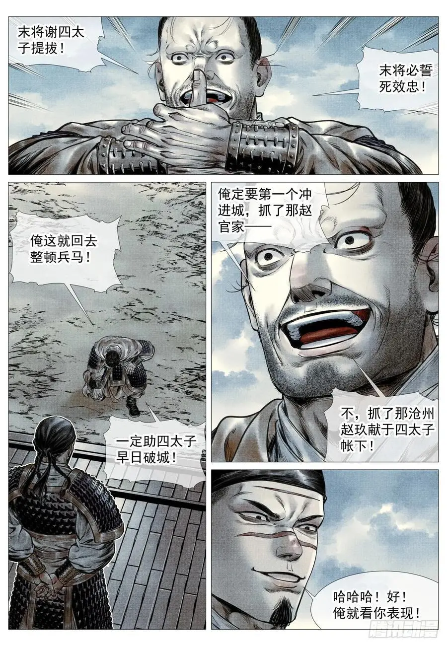 093 士农工商 第6页