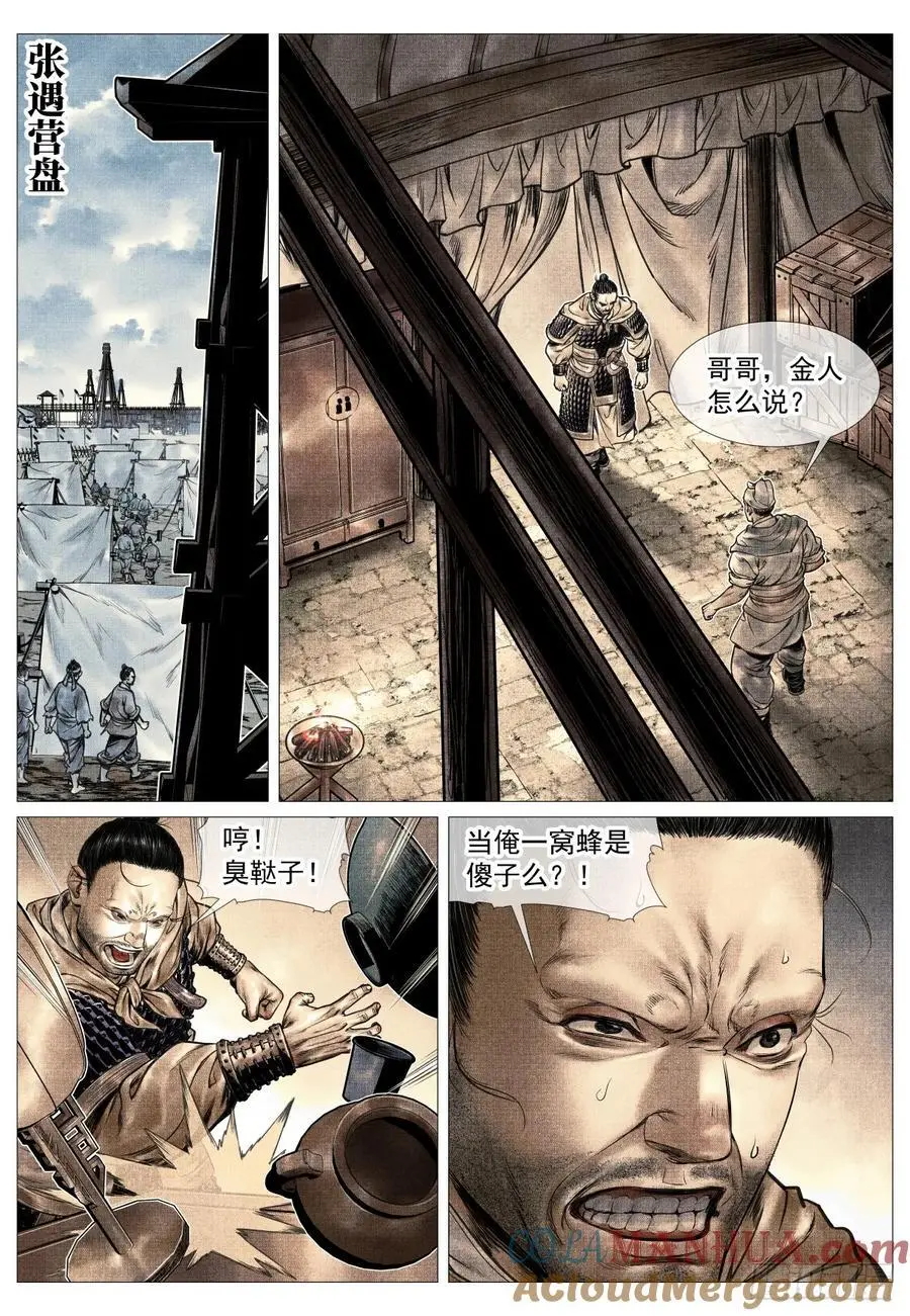 093 士农工商 第7页