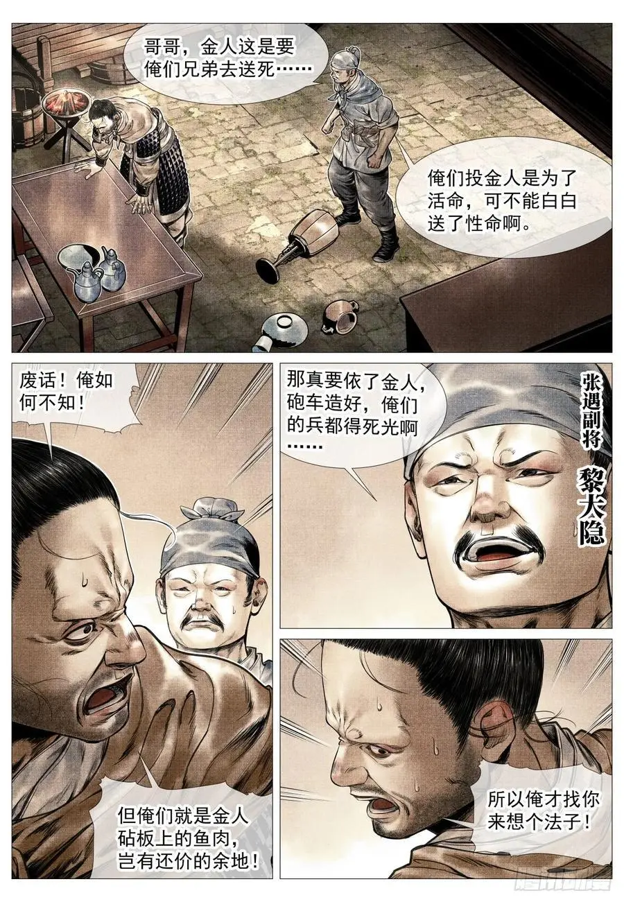 093 士农工商 第8页