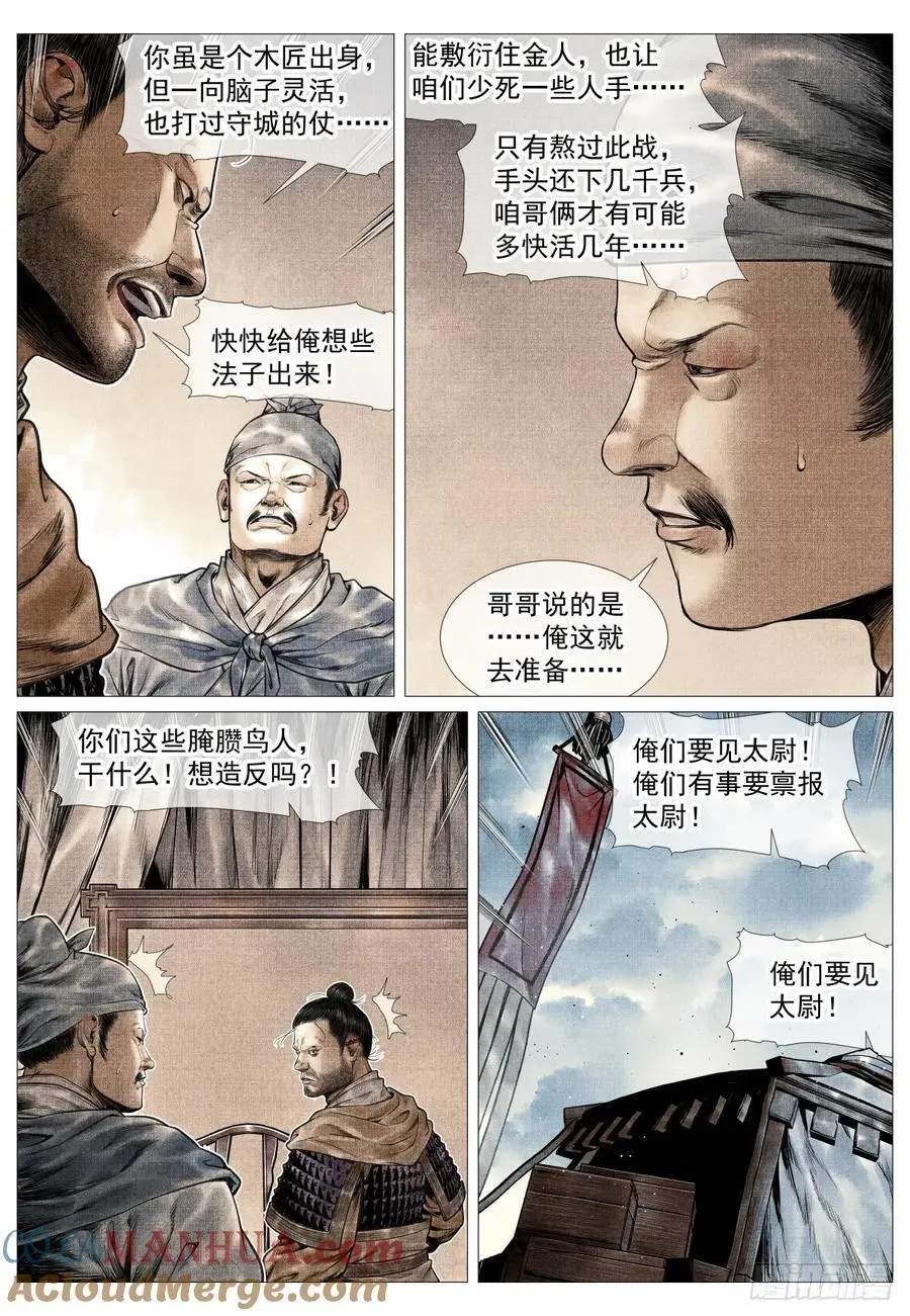 093 士农工商 第9页