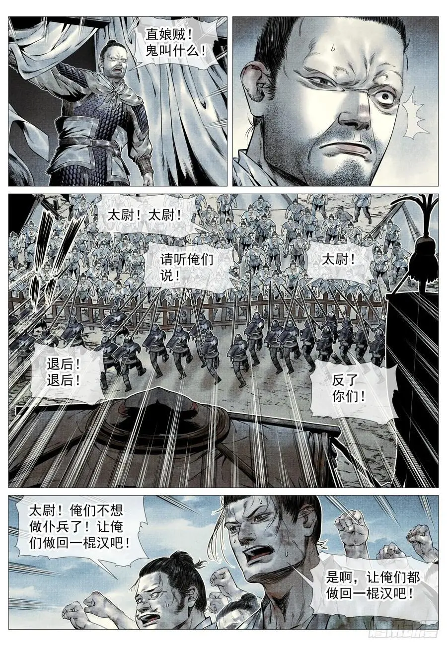 093 士农工商 第10页