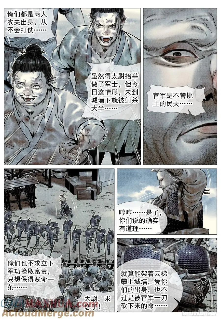 093 士农工商 第11页