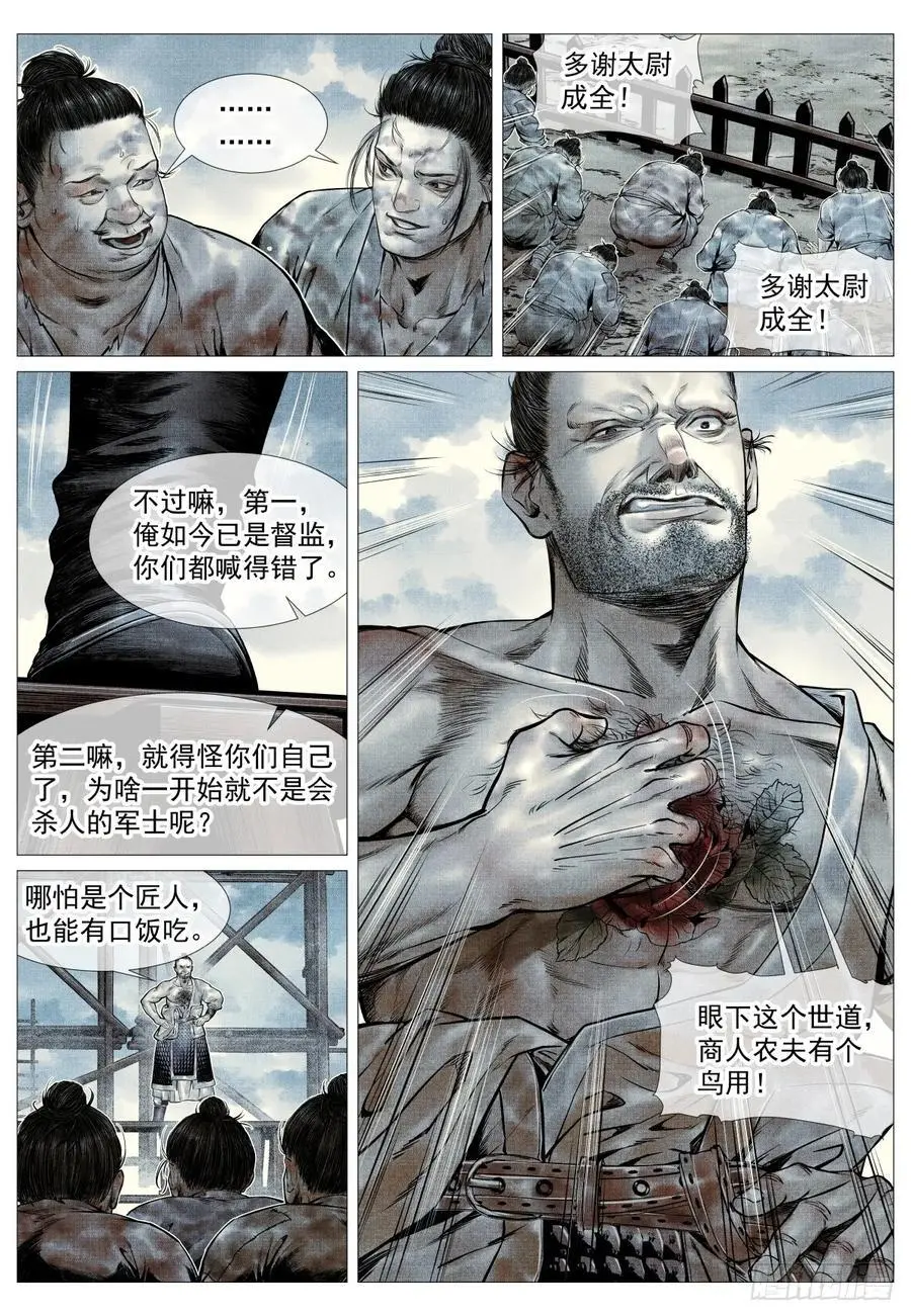 093 士农工商 第12页