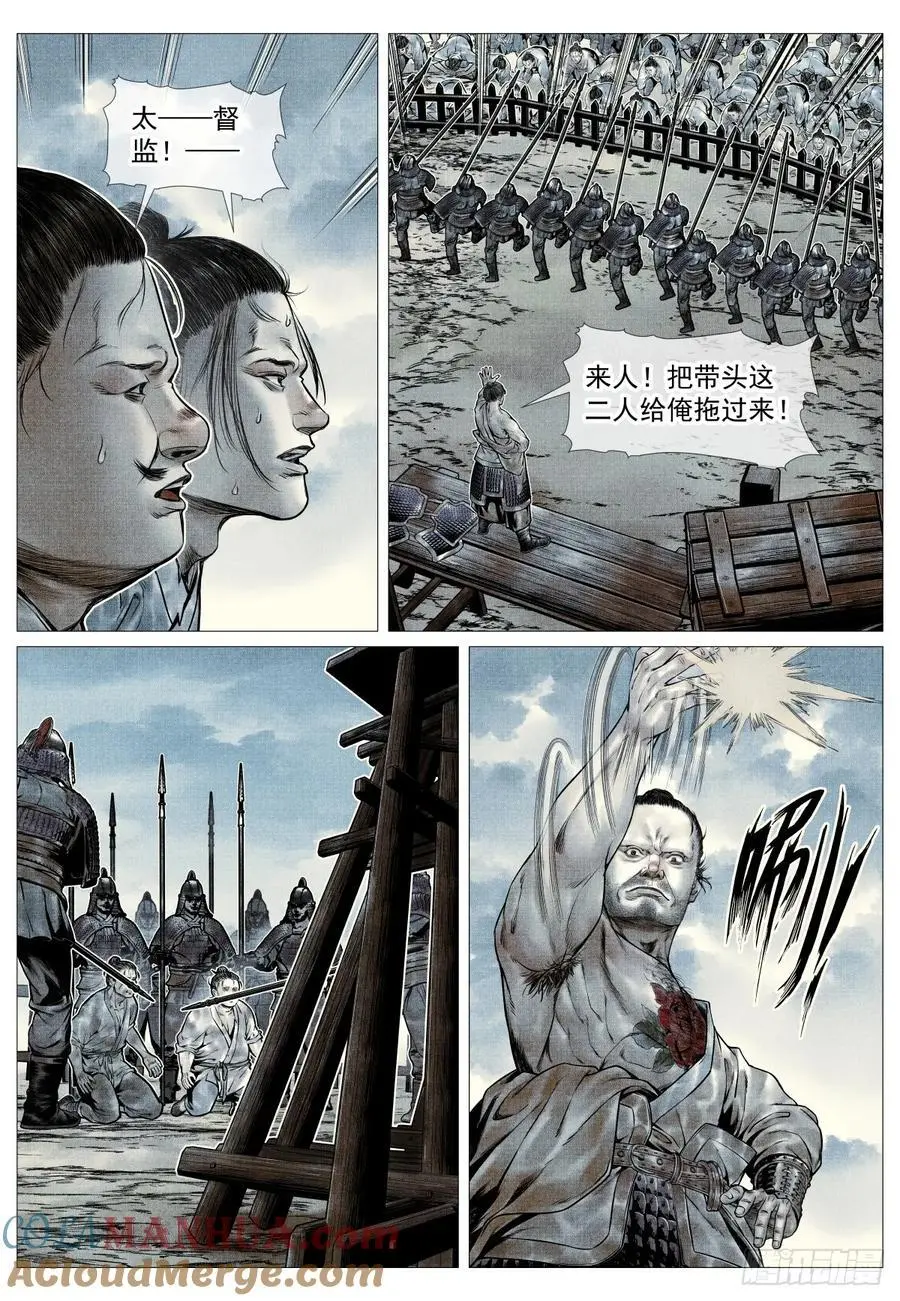 093 士农工商 第13页