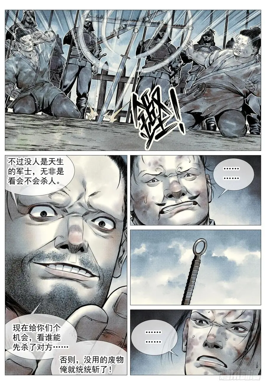 093 士农工商 第14页