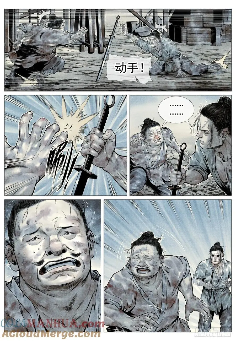 093 士农工商 第15页