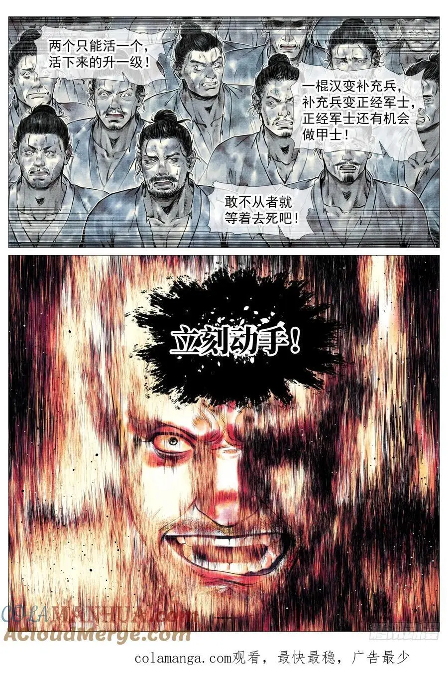 093 士农工商 第19页