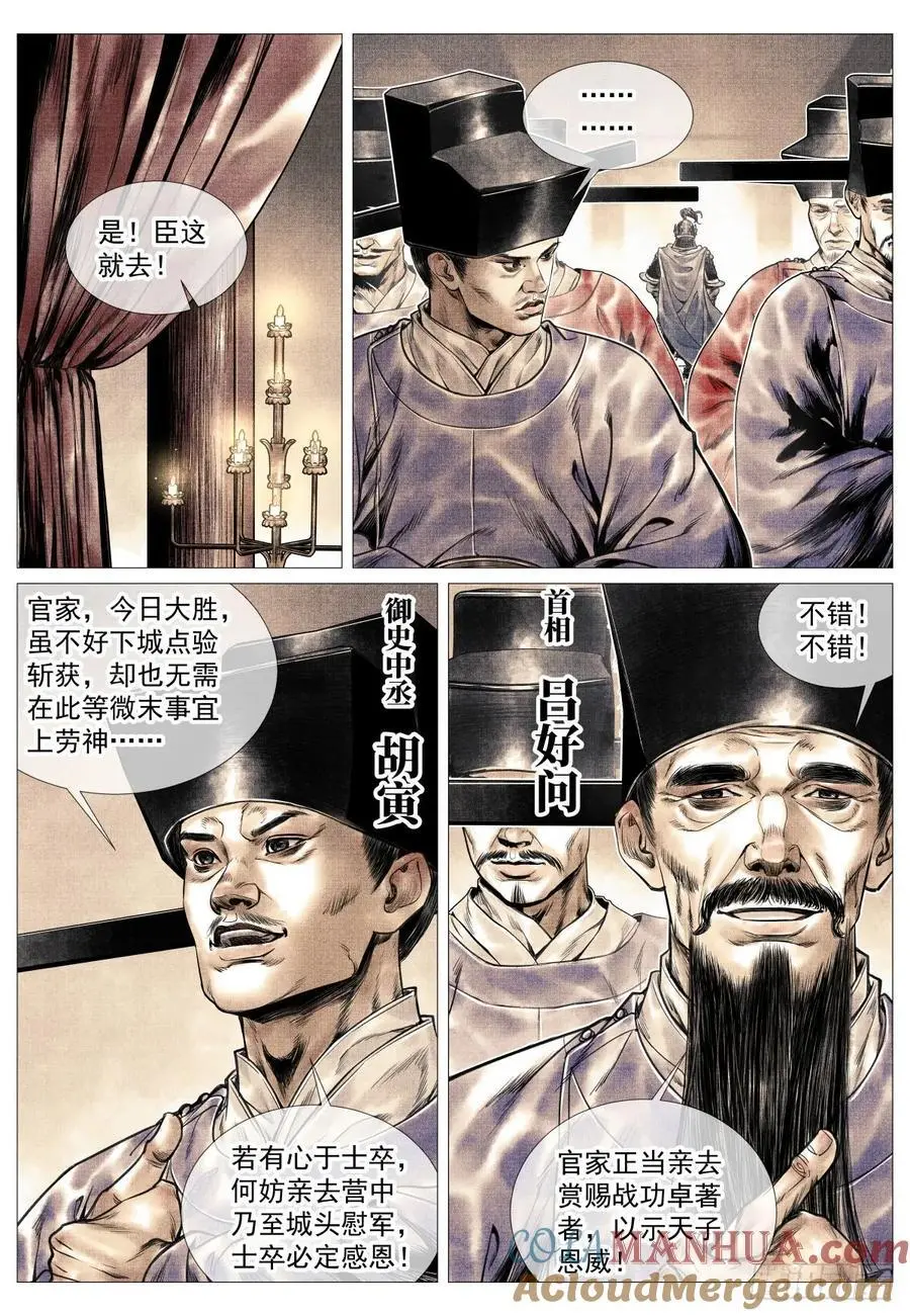 094 甬道 第3页