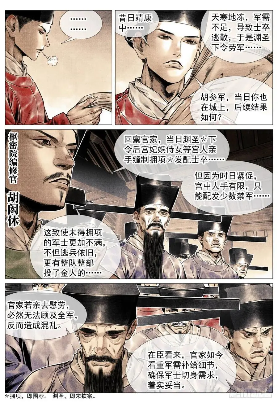 094 甬道 第4页