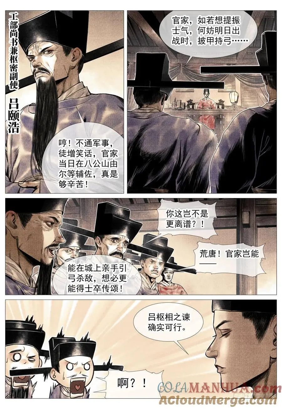 094 甬道 第5页