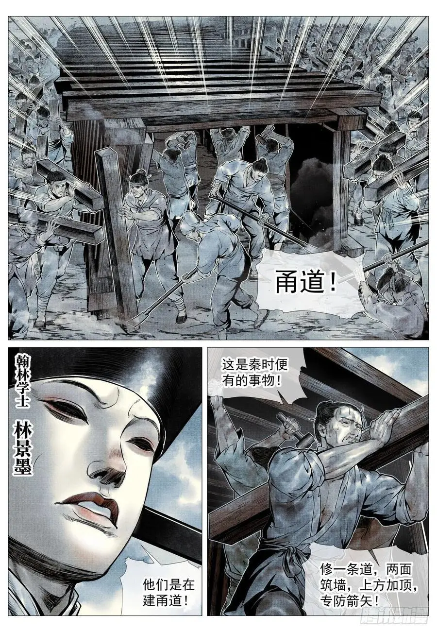 094 甬道 第8页