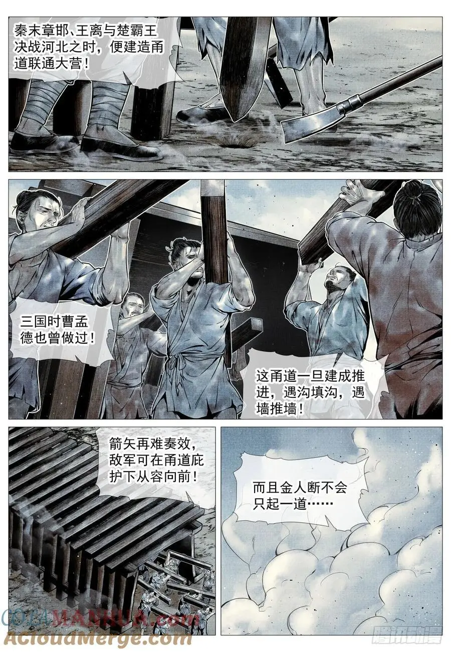094 甬道 第9页
