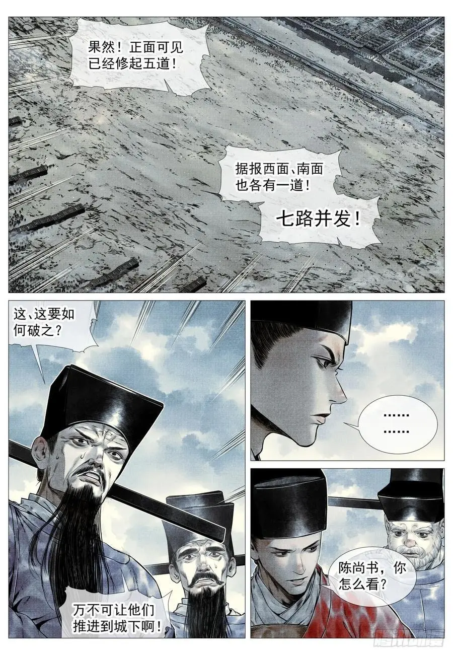 094 甬道 第10页