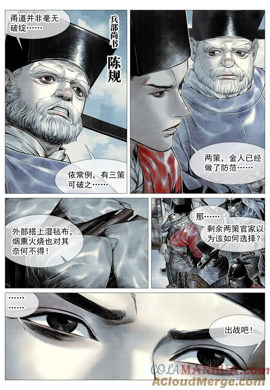 094 甬道 第11页