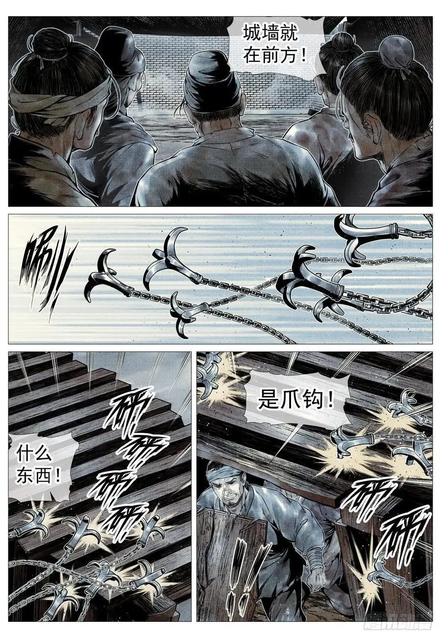 094 甬道 第14页