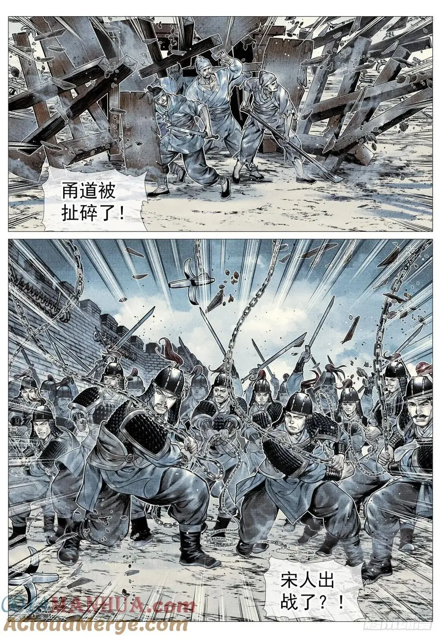 094 甬道 第15页