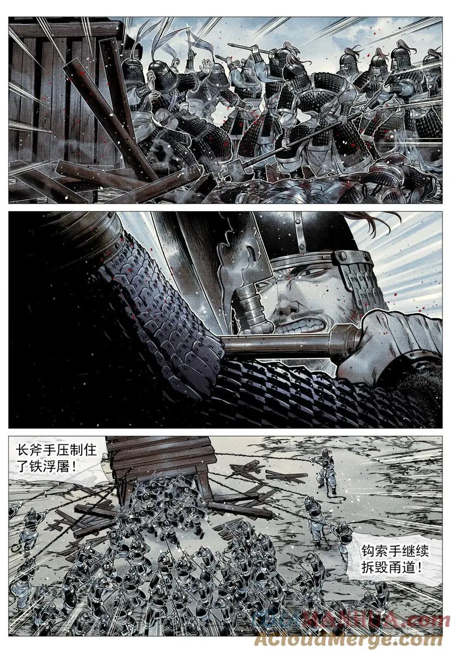 095 铁浮屠 第3页