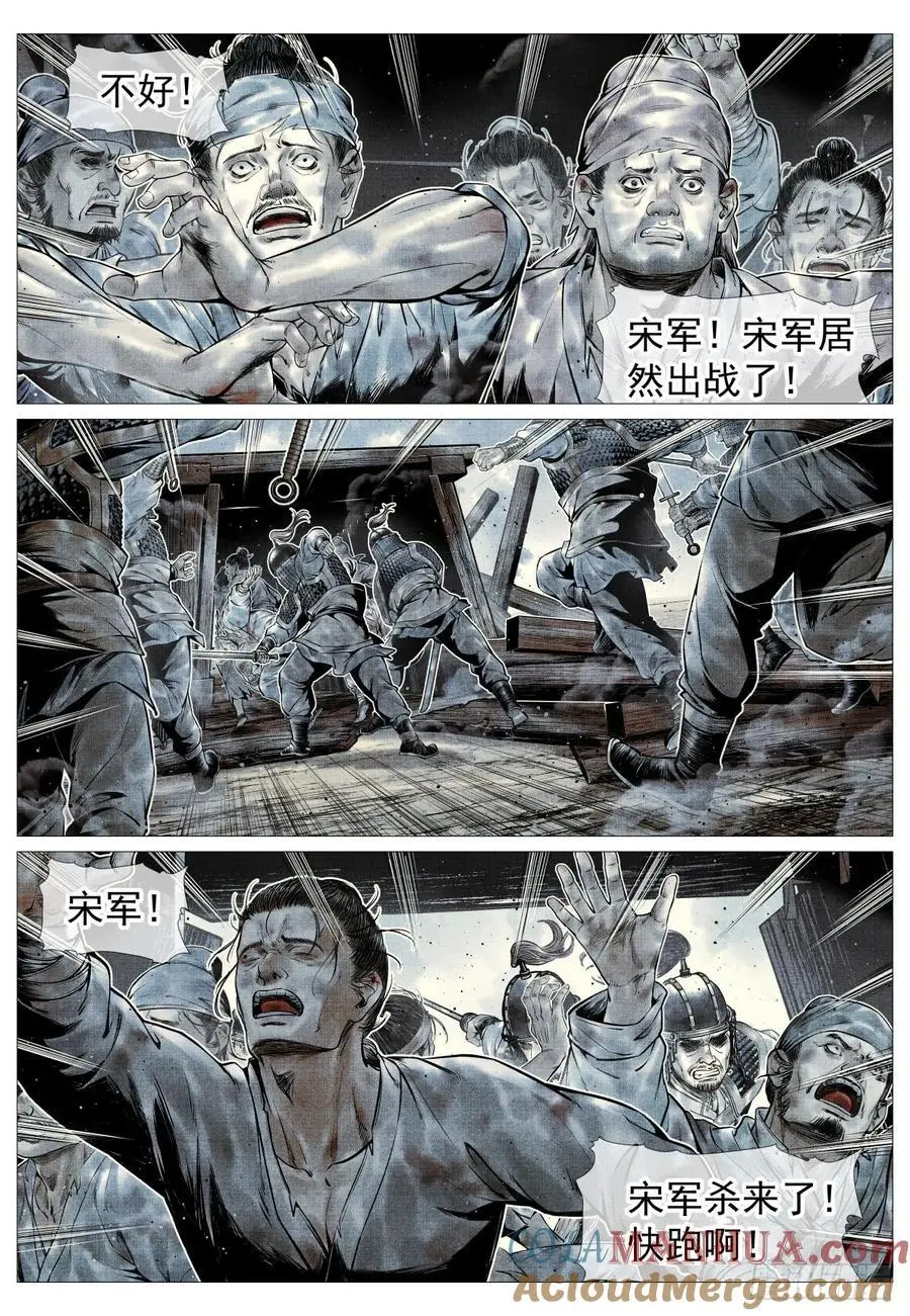 095 铁浮屠 第7页