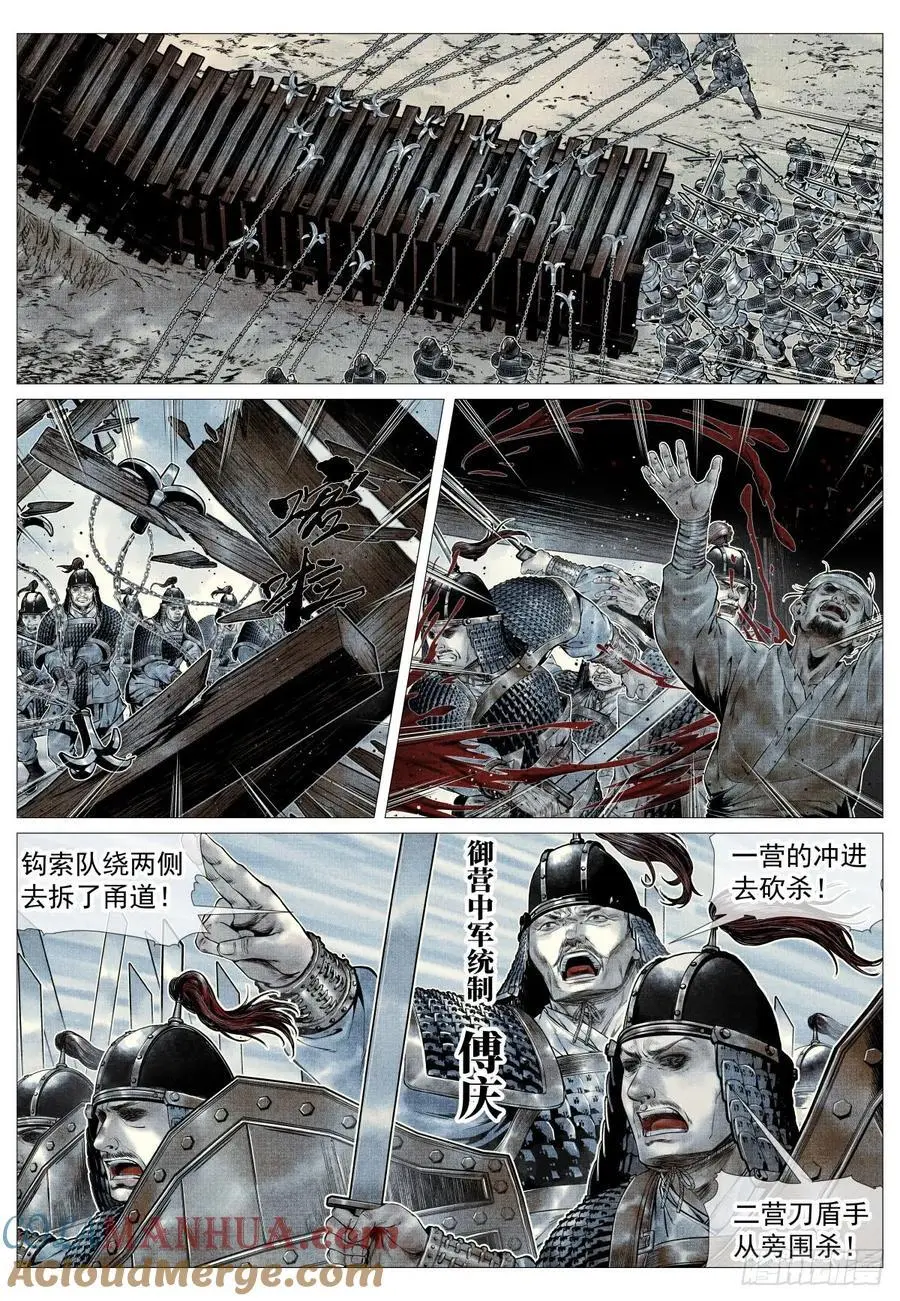 095 铁浮屠 第9页