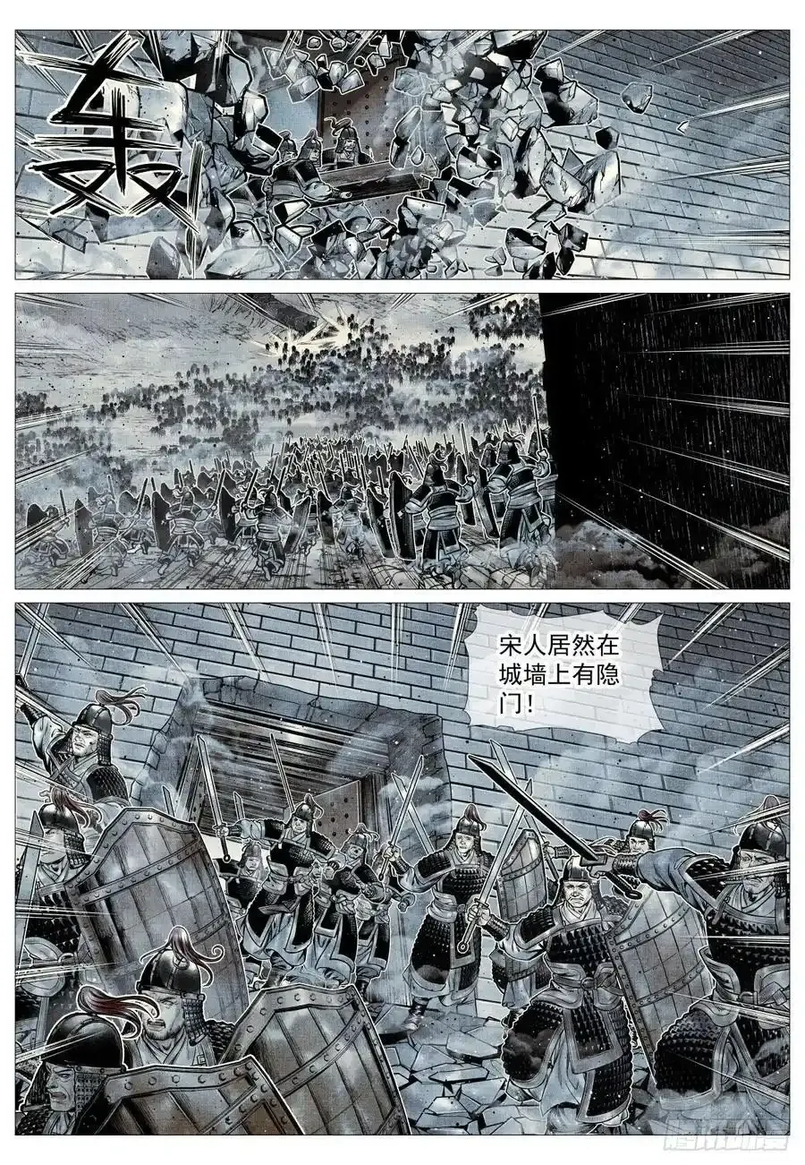 096 鏖战 第2页