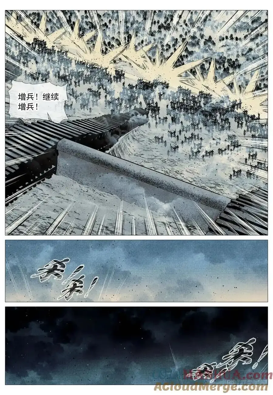 096 鏖战 第3页