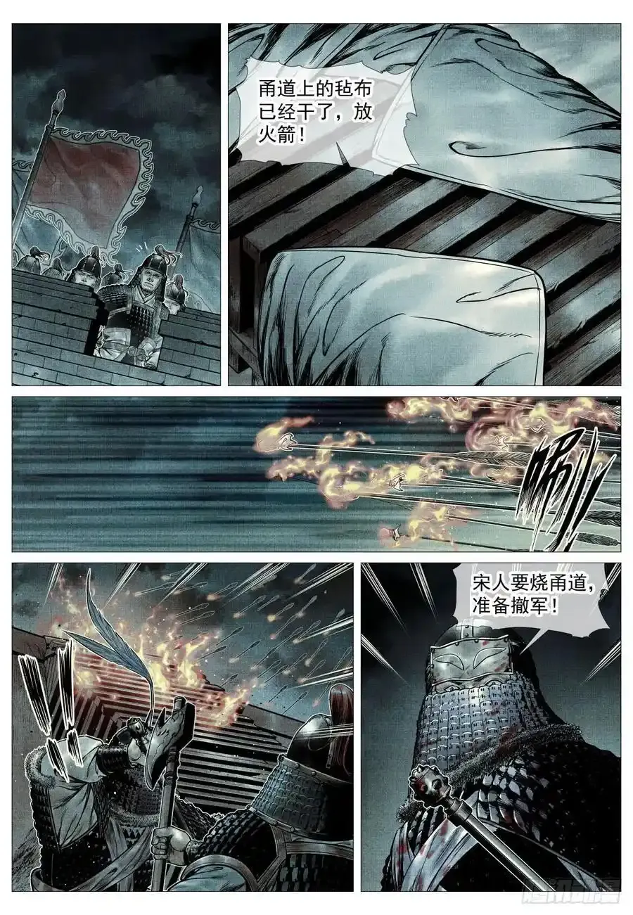 096 鏖战 第4页