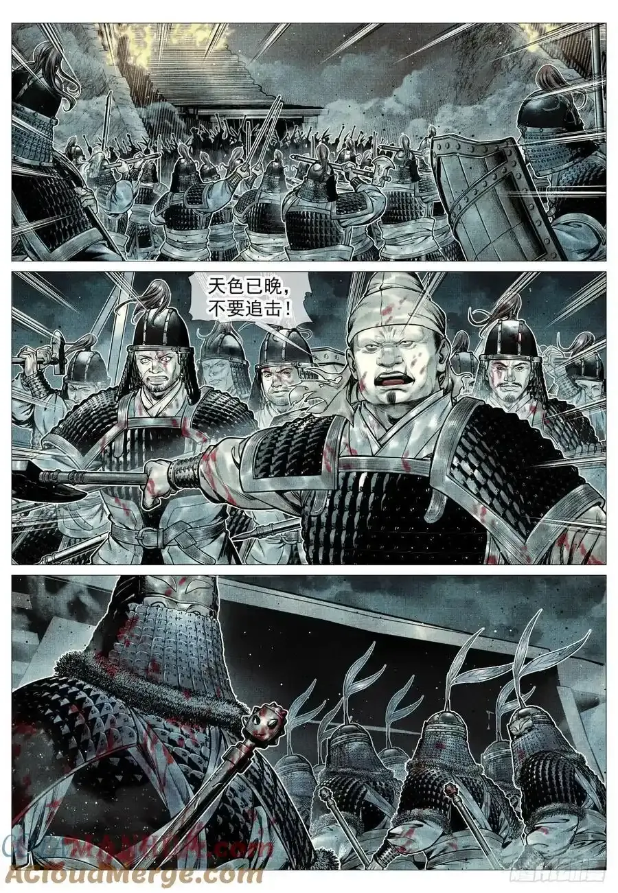 096 鏖战 第5页