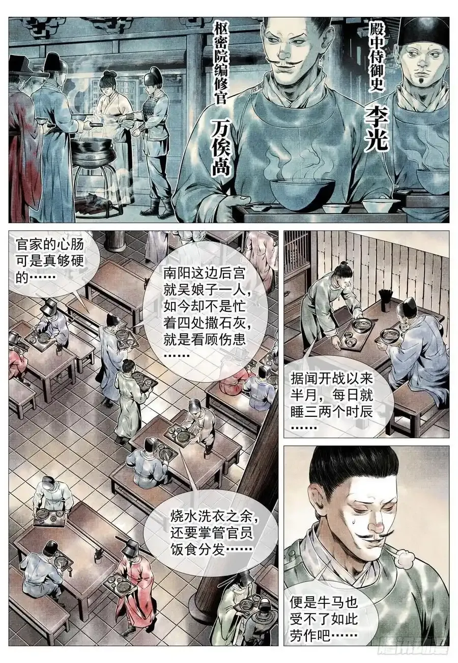 096 鏖战 第8页