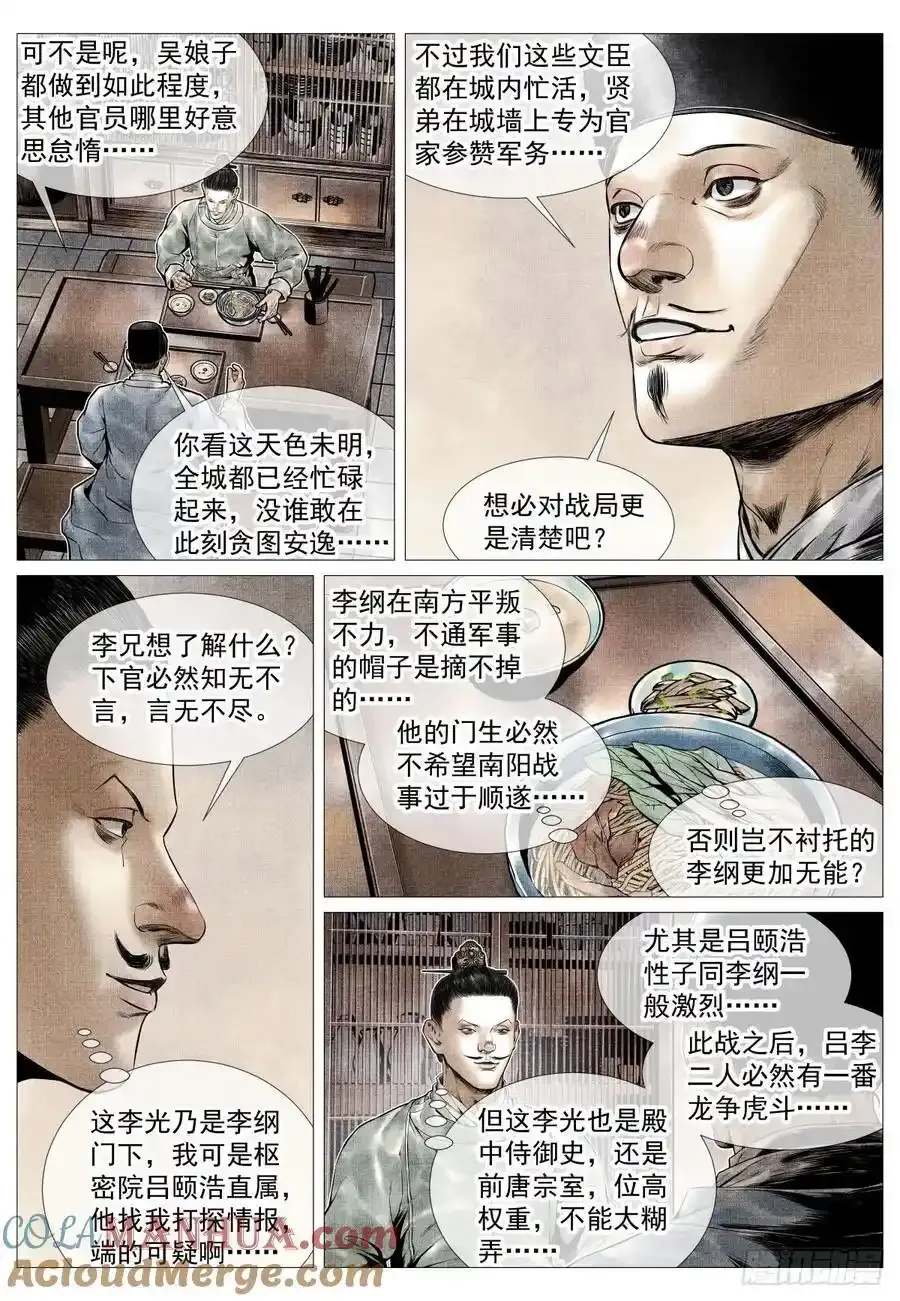 096 鏖战 第9页