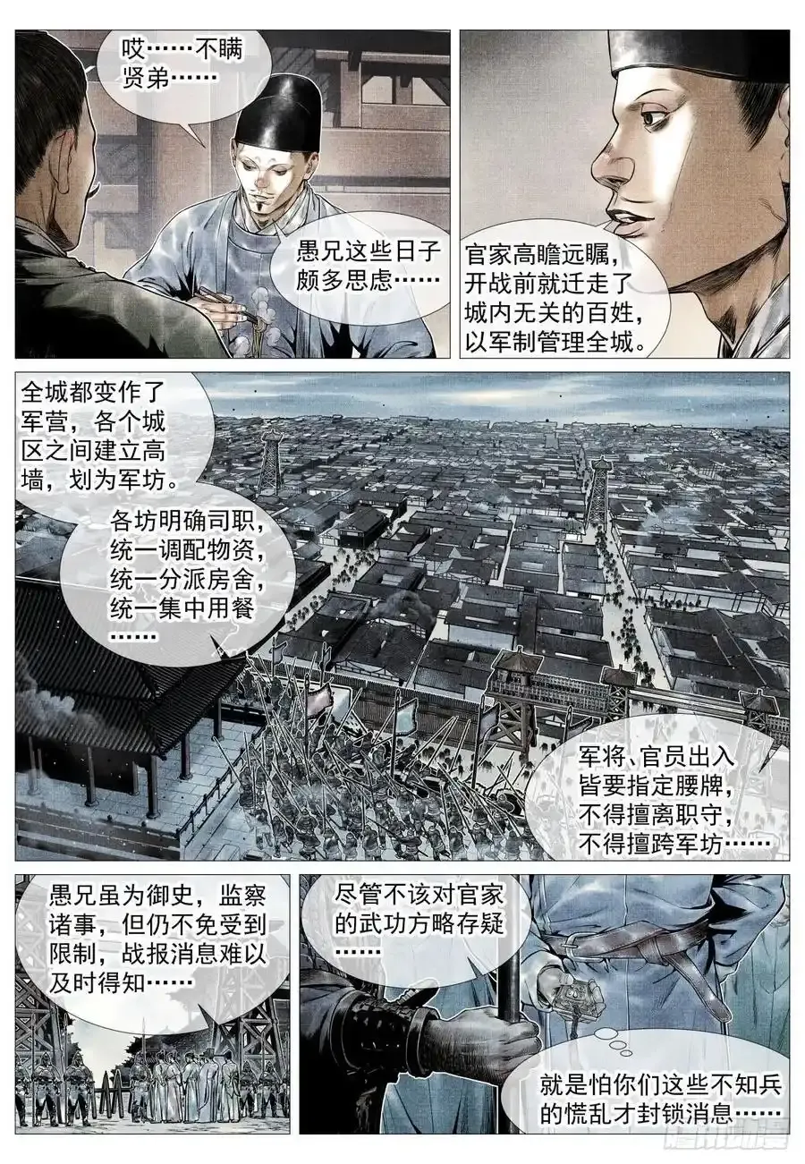 096 鏖战 第10页