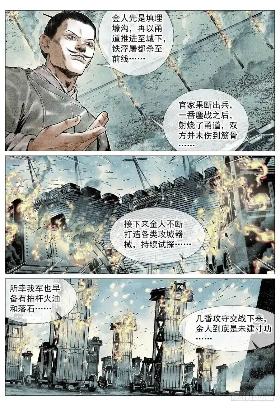 096 鏖战 第12页